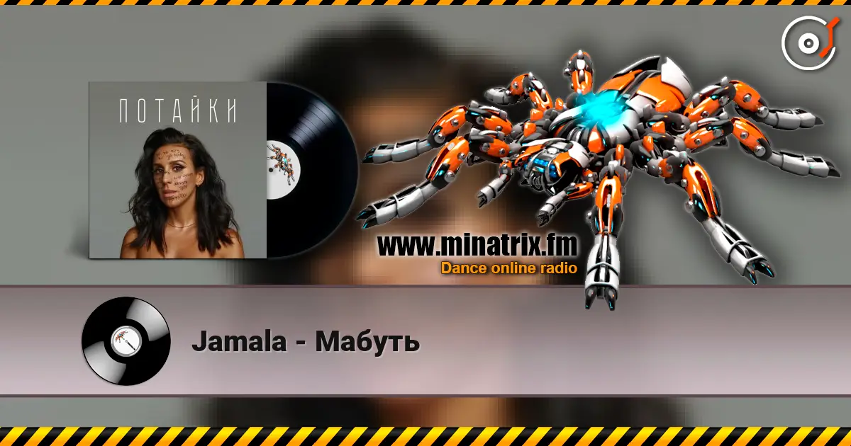 Jamala - Мабуть жоғары сапада онлайн тыңдау | Minatrix.FM