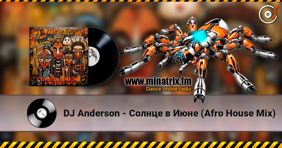 DJ Anderson - Солнце в Июне (Afro House Mix) жоғары сапада онлайн тыңдау | Minatrix.FM