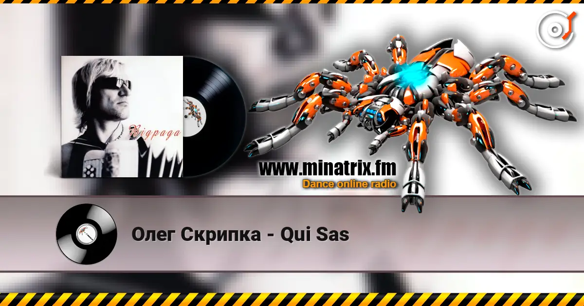 Олег Скрипка - Qui Sas жоғары сапада онлайн тыңдау | Minatrix.FM