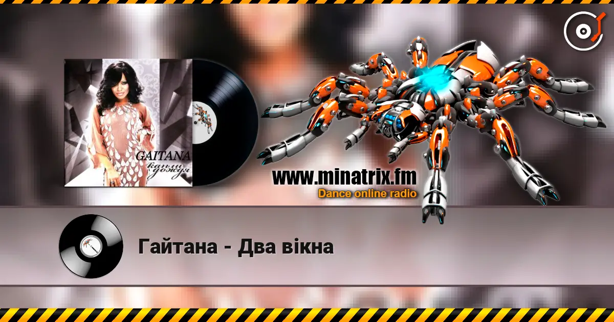 Гайтана - Два вікна жоғары сапада онлайн тыңдау | Minatrix.FM
