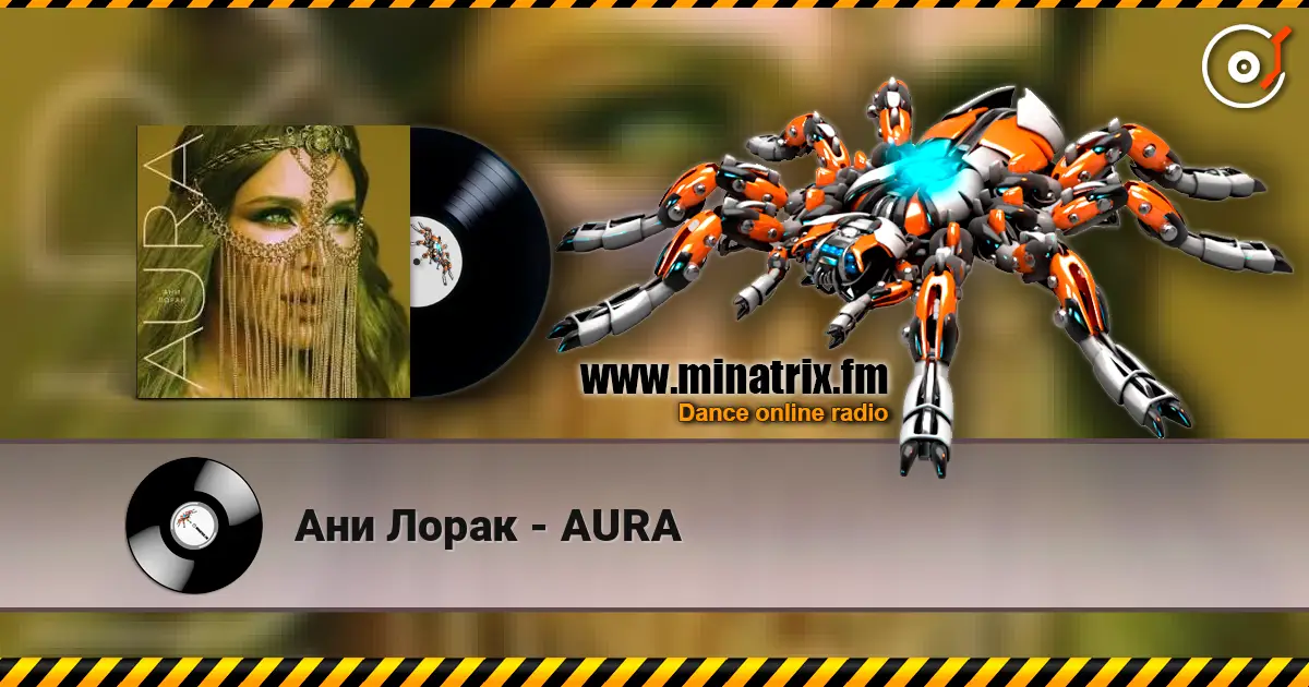 Ани Лорак - AURA жоғары сапада онлайн тыңдау | Minatrix.FM