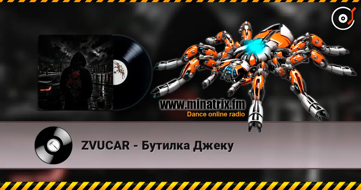 ZVUCAR - Бутилка Джеку жоғары сапада онлайн тыңдау | Minatrix.FM