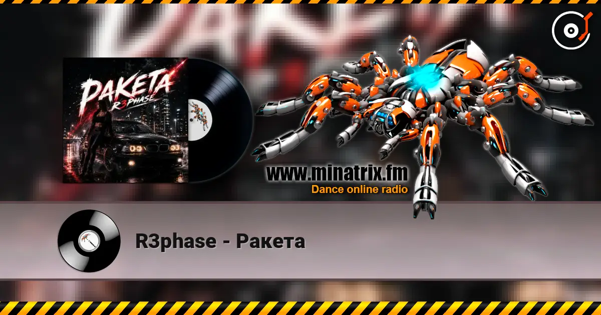 R3phase - Ракета жоғары сапада онлайн тыңдау | Minatrix.FM