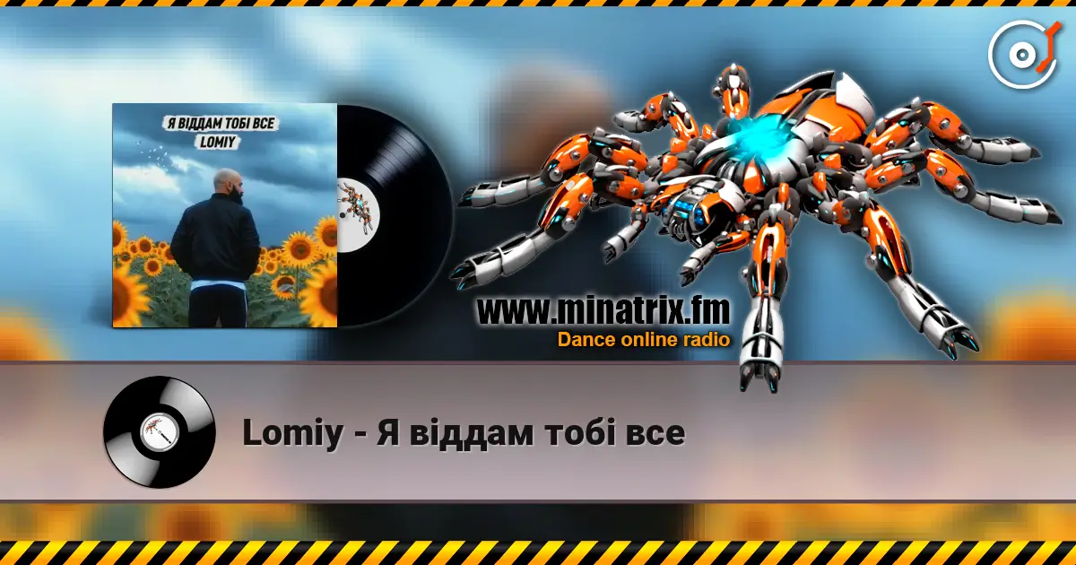 Lomiy - Я віддам тобі все жоғары сапада онлайн тыңдау | Minatrix.FM