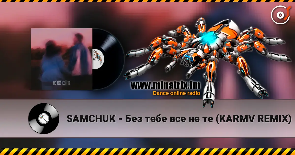 SAMCHUK - Без тебе все не те (KARMV REMIX) жоғары сапада онлайн тыңдау | Minatrix.FM