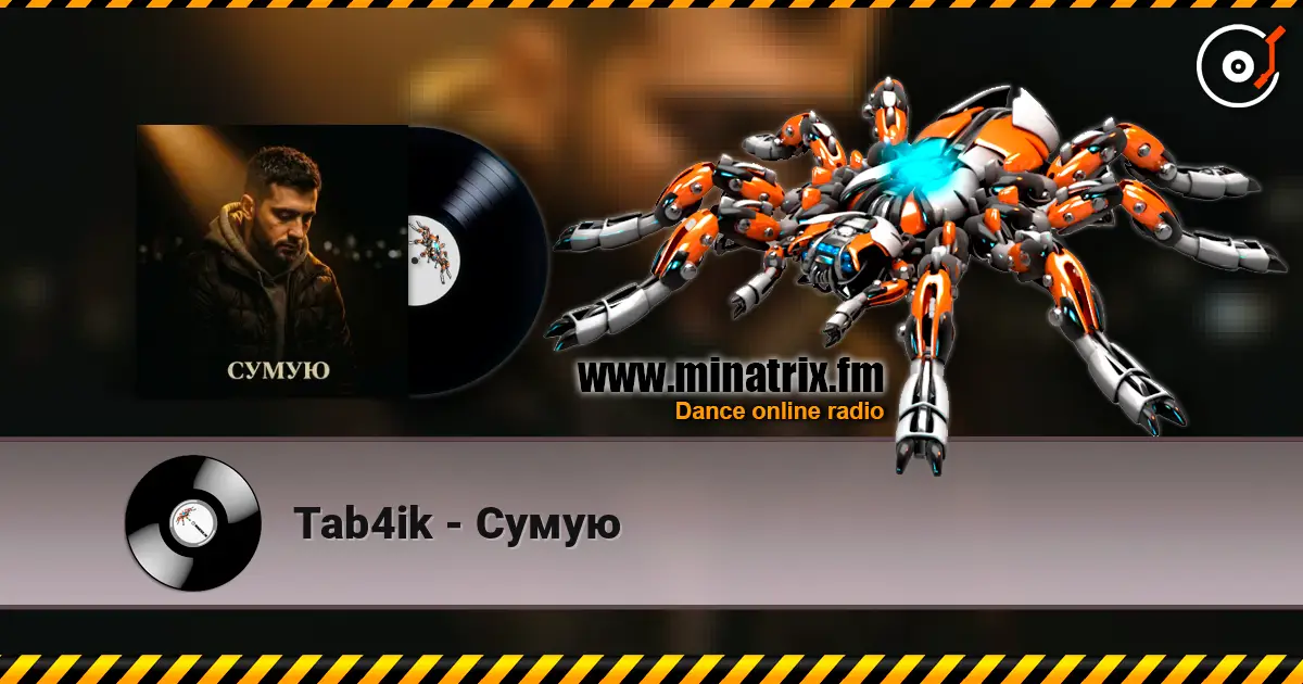 Tab4ik - Сумую жоғары сапада онлайн тыңдау | Minatrix.FM