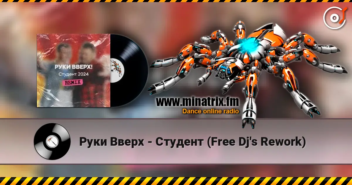 Руки Вверх - Студент (Free Dj's Rework) жоғары сапада онлайн тыңдау | Minatrix.FM