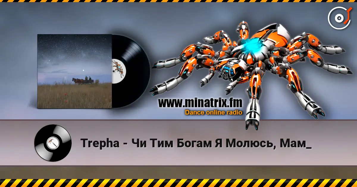 Trepha - Чи Тим Богам Я Молюсь, Мам_ жоғары сапада онлайн тыңдау | Minatrix.FM