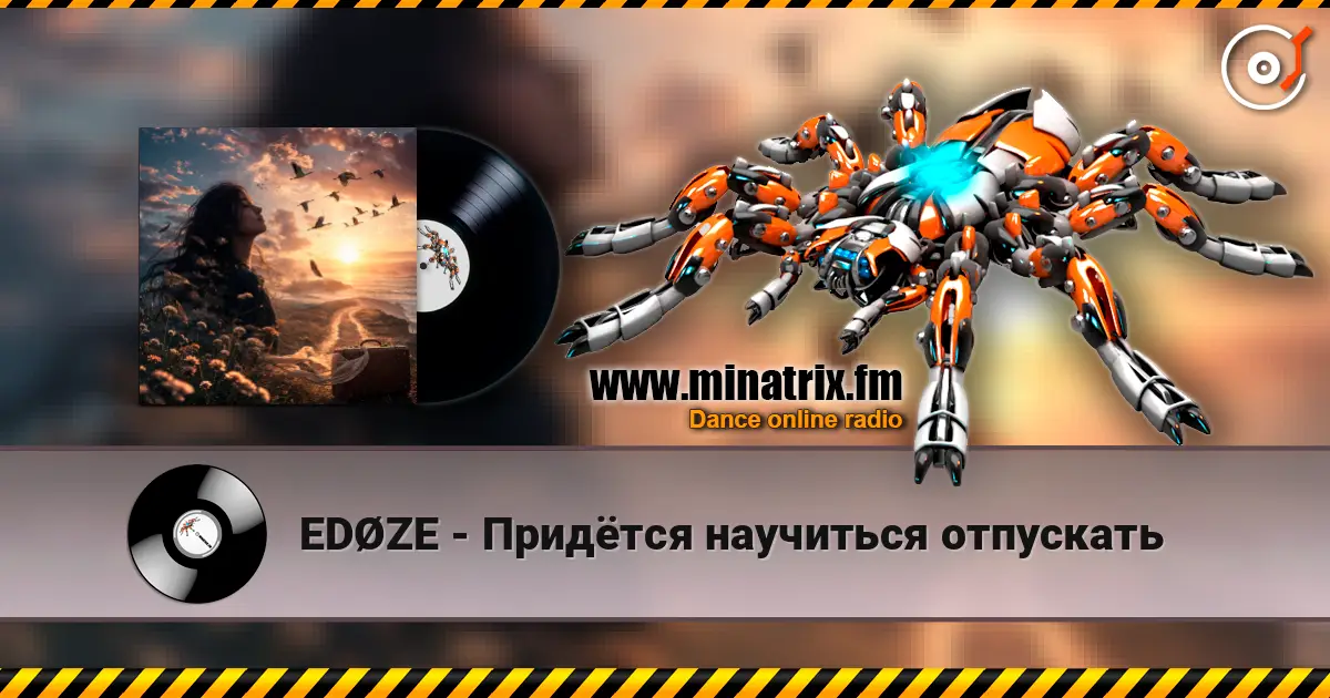 EDØZE - Придётся научиться отпускать жоғары сапада онлайн тыңдау | Minatrix.FM