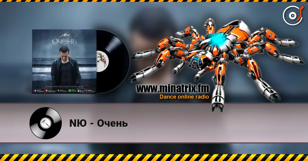 NЮ - Очень жоғары сапада онлайн тыңдау | Minatrix.FM