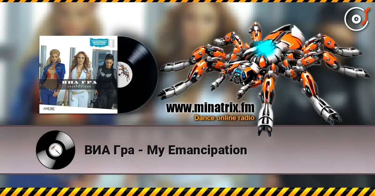 ВИА Гра - My Emancipation жоғары сапада онлайн тыңдау | Minatrix.FM