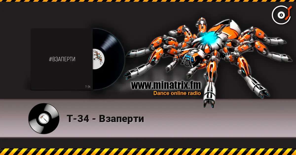 Т-34 - Взаперти жоғары сапада онлайн тыңдау | Minatrix.FM