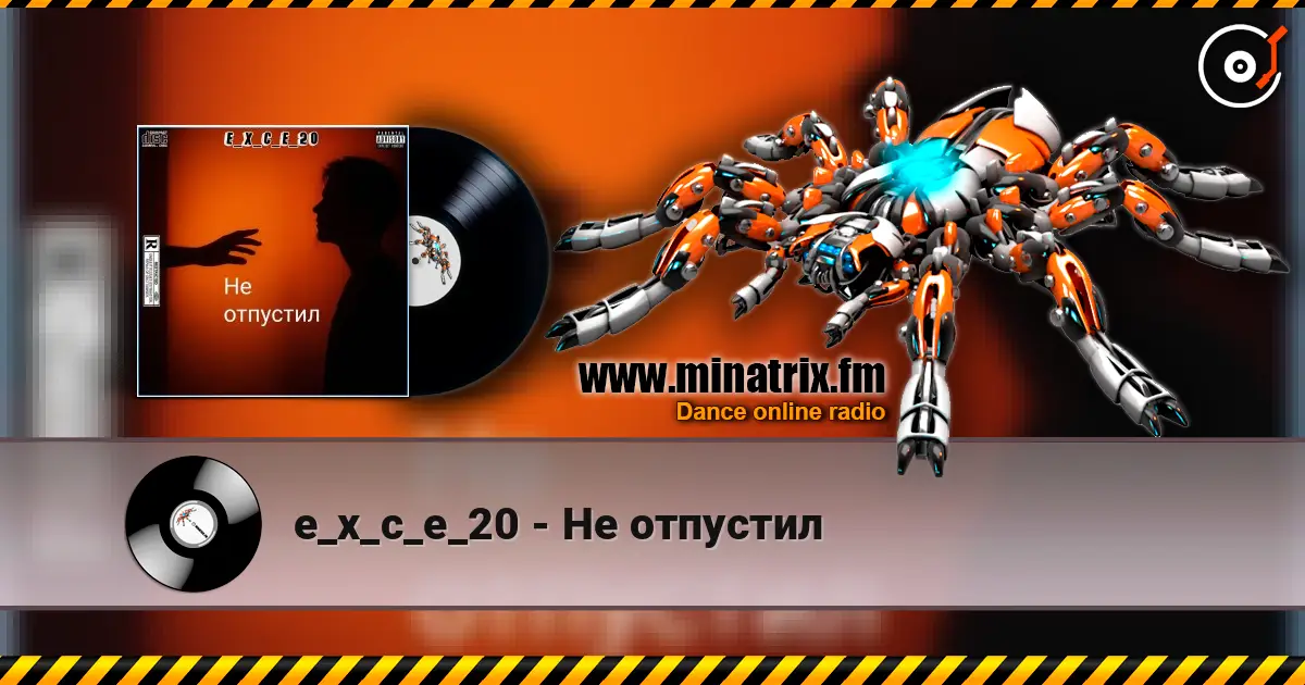 e_x_c_e_20 - Не отпустил жоғары сапада онлайн тыңдау | Minatrix.FM