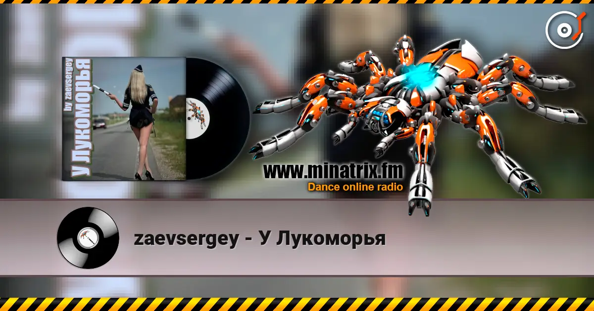 zaevsergey - У Лукоморья жоғары сапада онлайн тыңдау | Minatrix.FM
