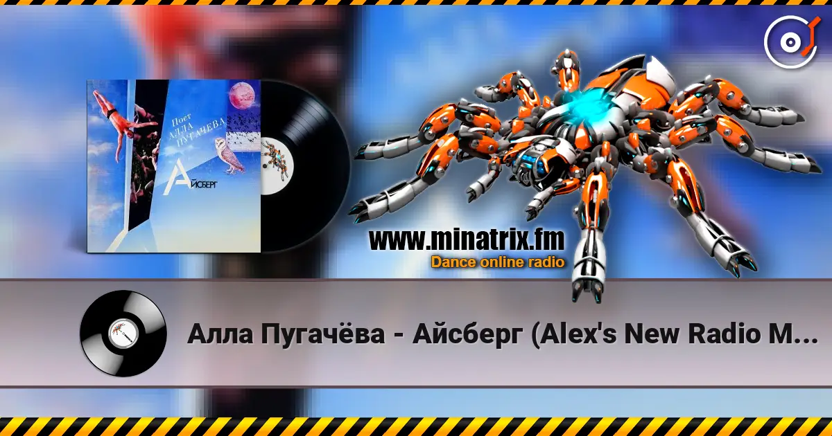 Алла Пугачёва - Айсберг (Alex's New Radio Mix) жоғары сапада онлайн тыңдау | Minatrix.FM