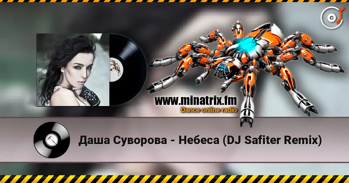 Даша Суворова - Небеса (DJ Safiter Remix) жоғары сапада онлайн тыңдау | Minatrix.FM