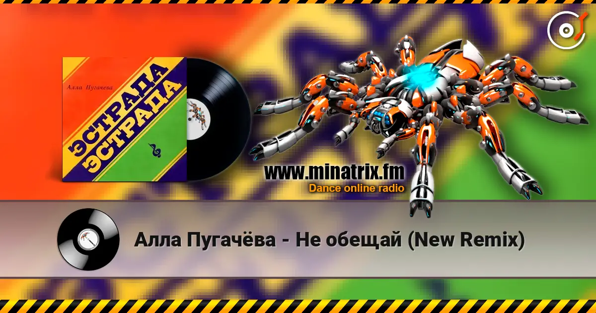 Алла Пугачёва - Не обещай (New Remix) жоғары сапада онлайн тыңдау | Minatrix.FM