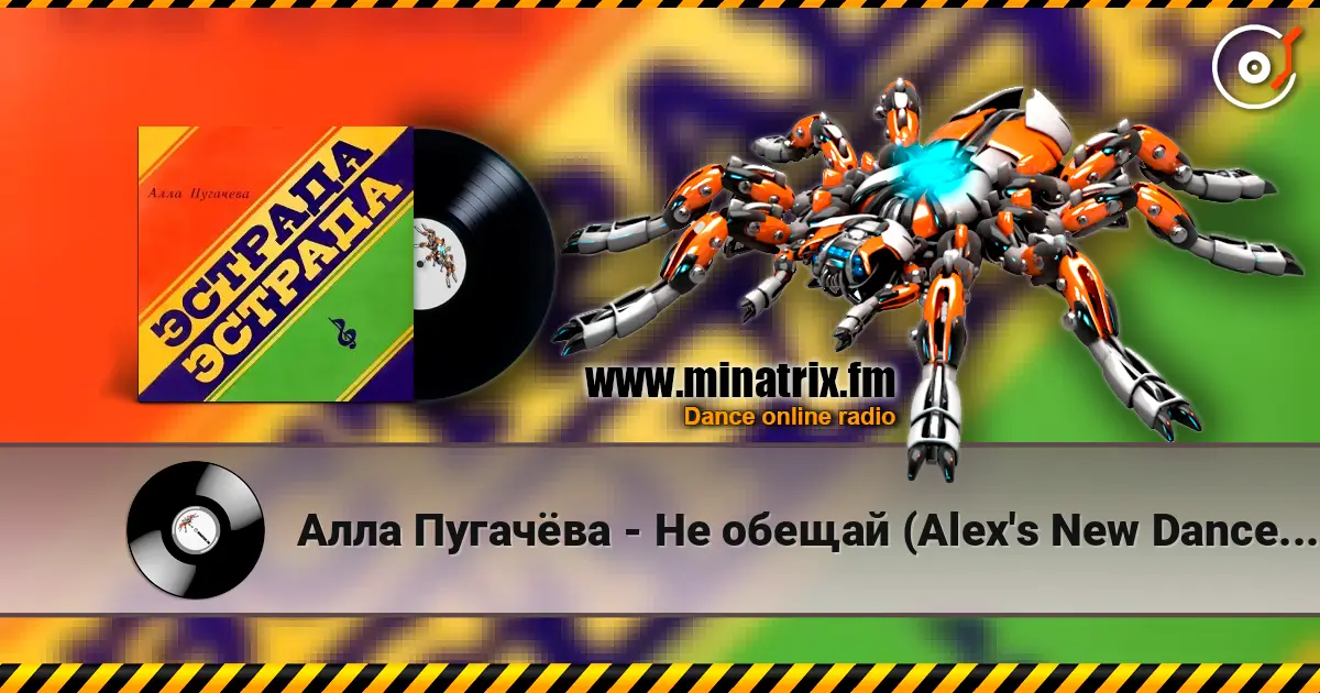 Алла Пугачёва - Не обещай (Alex's New Dance Remix) жоғары сапада онлайн тыңдау | Minatrix.FM