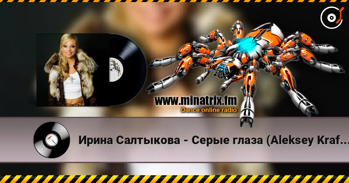 Ирина Салтыкова - Серые глаза (Aleksey Kraft Remix Radio Edit) жоғары сапада онлайн тыңдау | Minatrix.FM