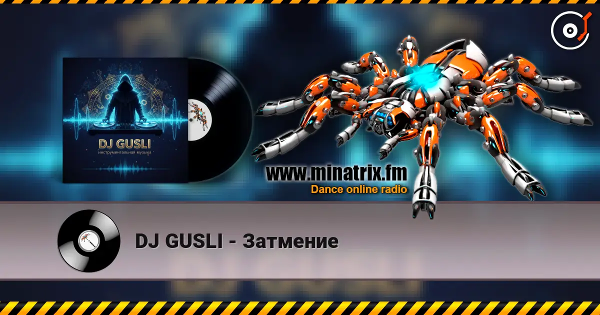 DJ GUSLI - Затмение жоғары сапада онлайн тыңдау | Minatrix.FM