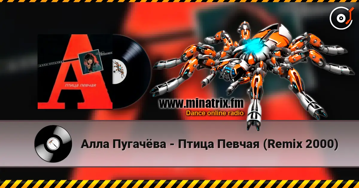 Алла Пугачёва - Птица Певчая (Remix 2000) жоғары сапада онлайн тыңдау | Minatrix.FM