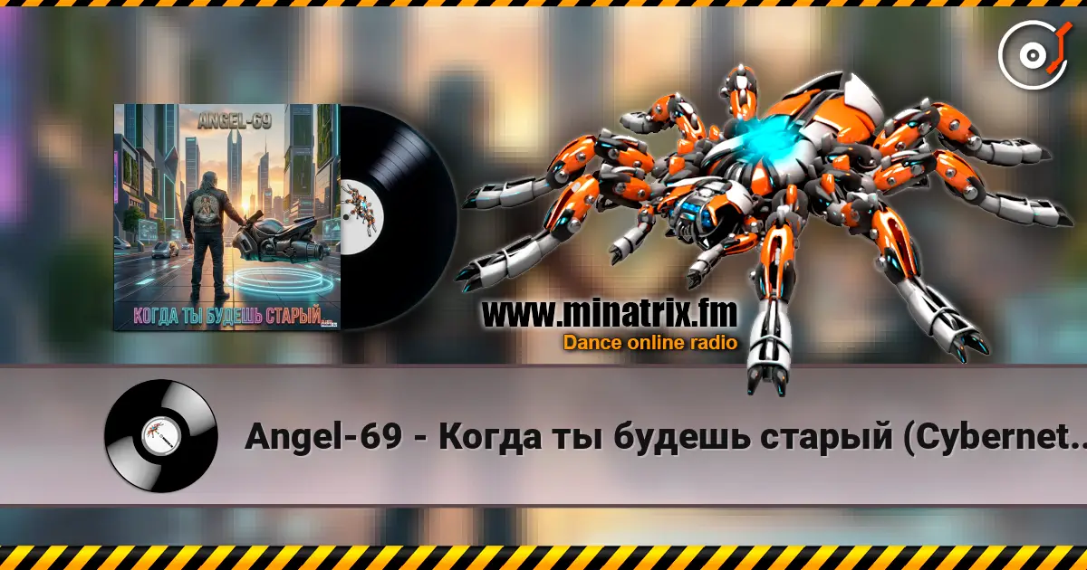 Angel-69 - Когда ты будешь старый (Cybernetic Son Of A Bitch) жоғары сапада онлайн тыңдау | Minatrix.FM