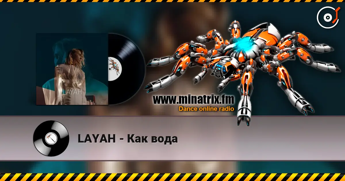 LAYAH - Как вода жоғары сапада онлайн тыңдау | Minatrix.FM