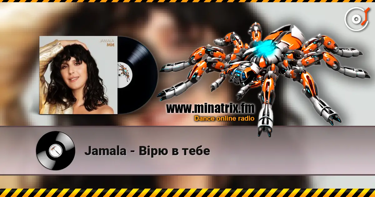 Jamala - Вірю в тебе жоғары сапада онлайн тыңдау | Minatrix.FM