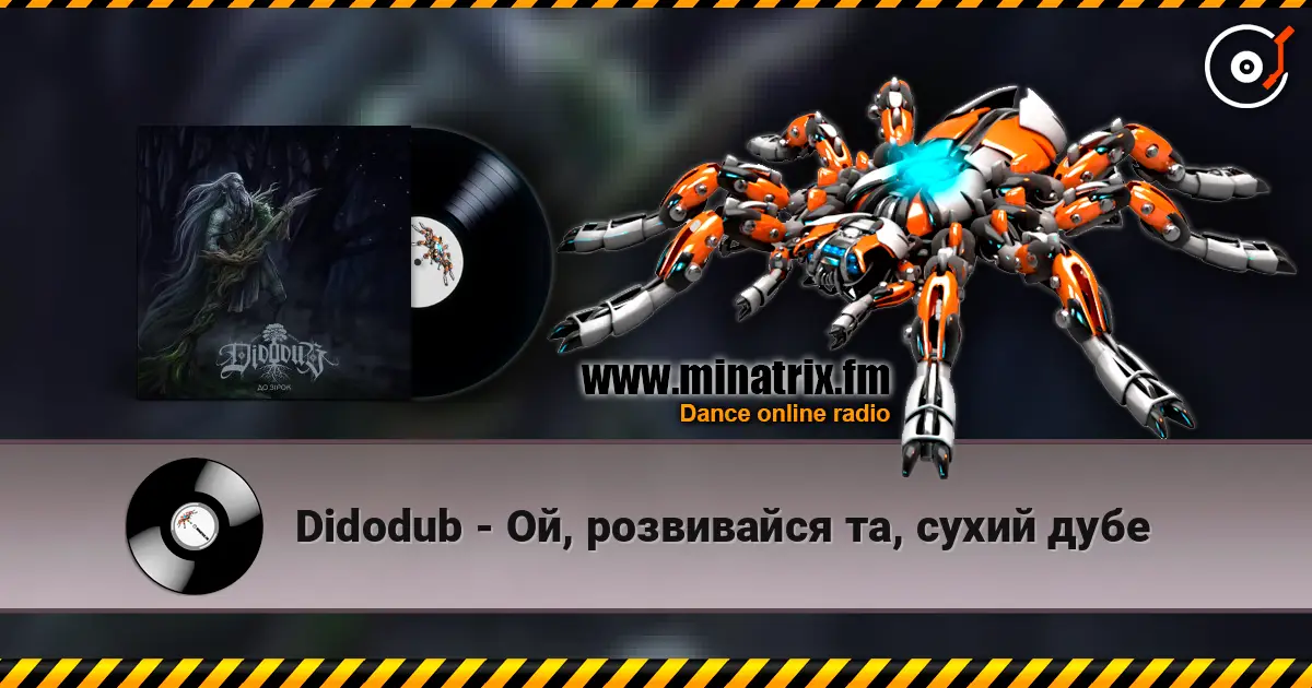 Didodub - Ой, розвивайся та, сухий дубе жоғары сапада онлайн тыңдау | Minatrix.FM