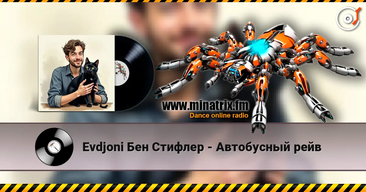 Evdjoni Бен Стифлер - Автобусный рейв жоғары сапада онлайн тыңдау | Minatrix.FM