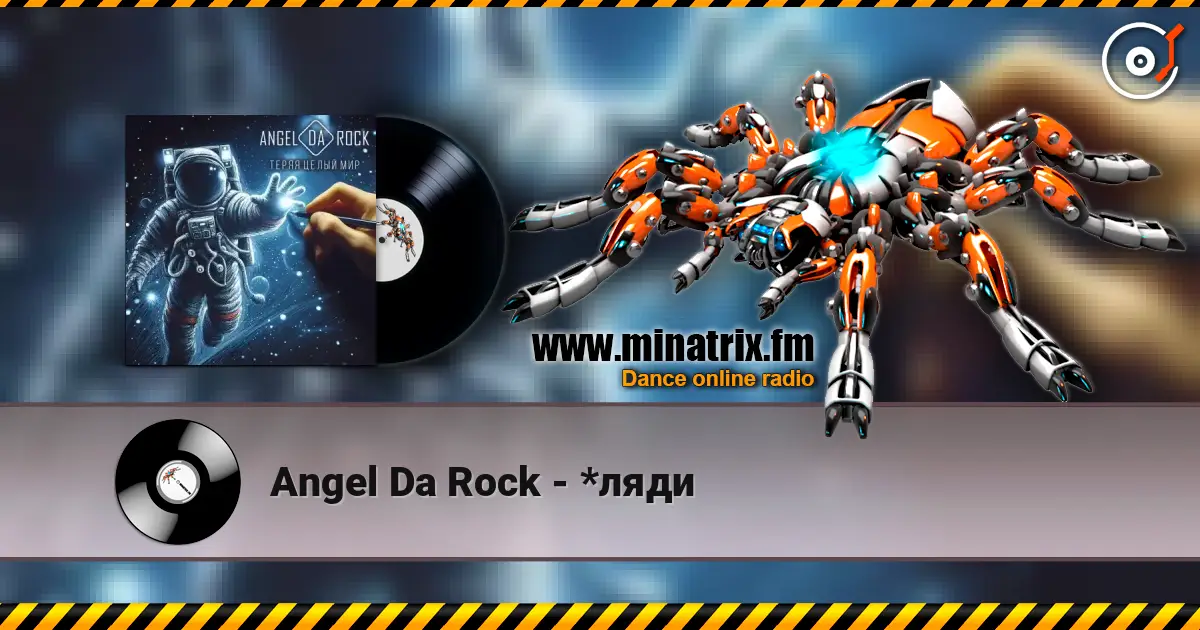 Angel Da Rock - *ляди жоғары сапада онлайн тыңдау | Minatrix.FM