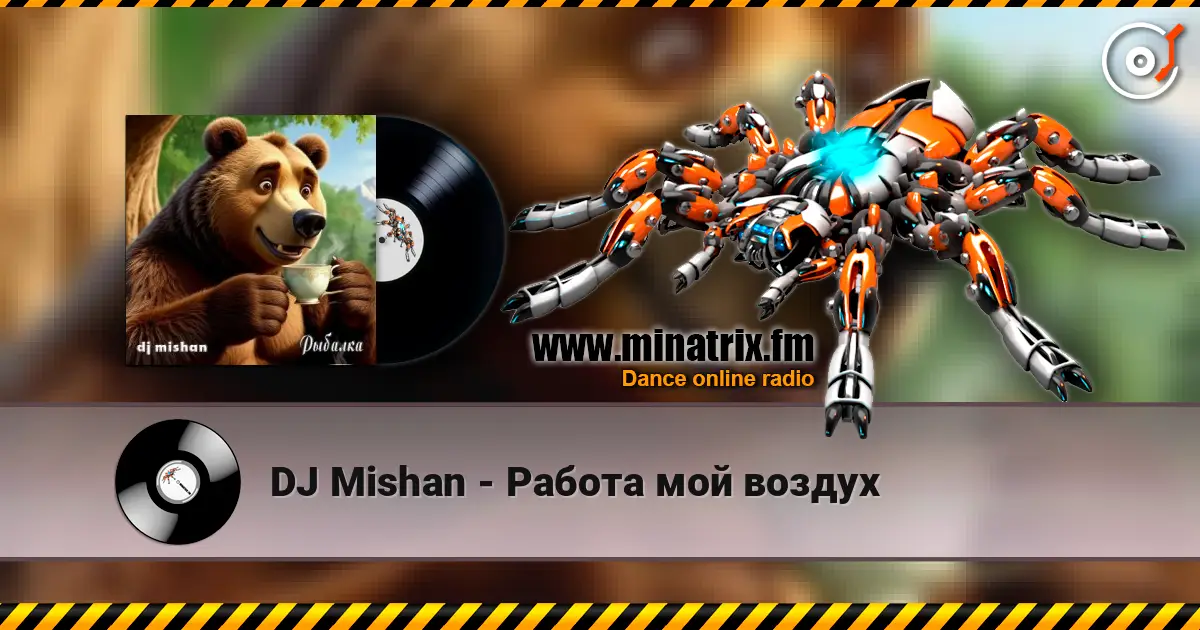 DJ Mishan - Работа мой воздух жоғары сапада онлайн тыңдау | Minatrix.FM