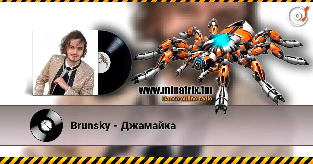 Brunsky - Джамайка жоғары сапада онлайн тыңдау | Minatrix.FM