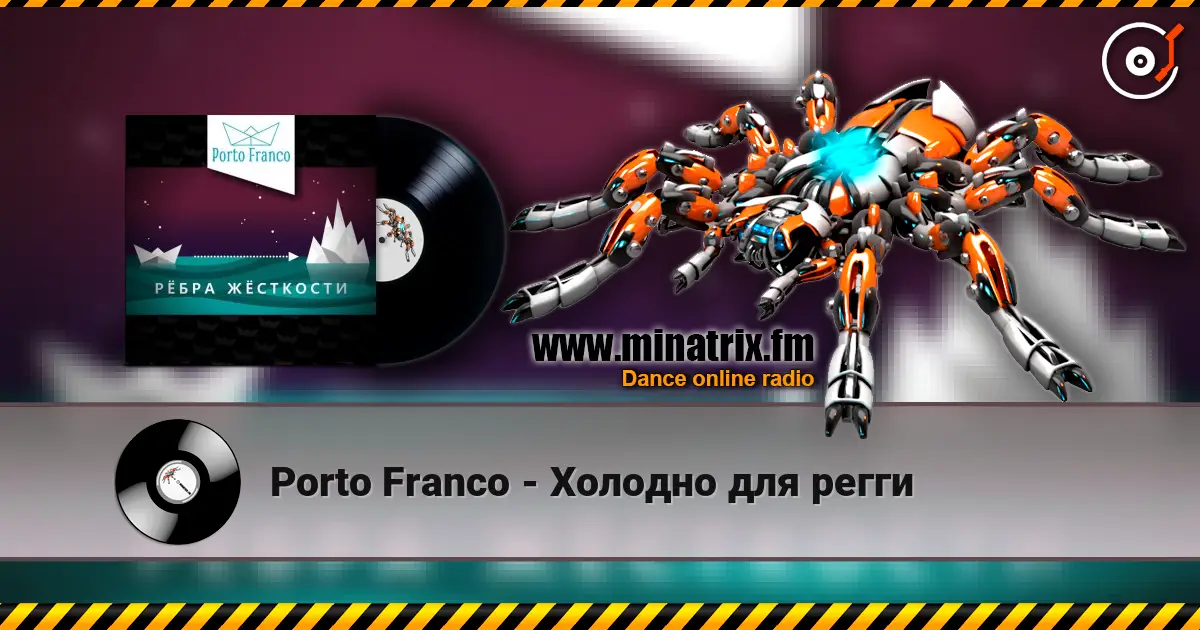 Porto Franco - Холодно для регги жоғары сапада онлайн тыңдау | Minatrix.FM