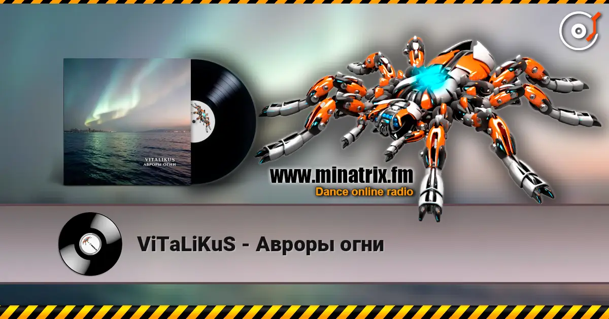 ViTaLiKuS - Авроры огни жоғары сапада онлайн тыңдау | Minatrix.FM
