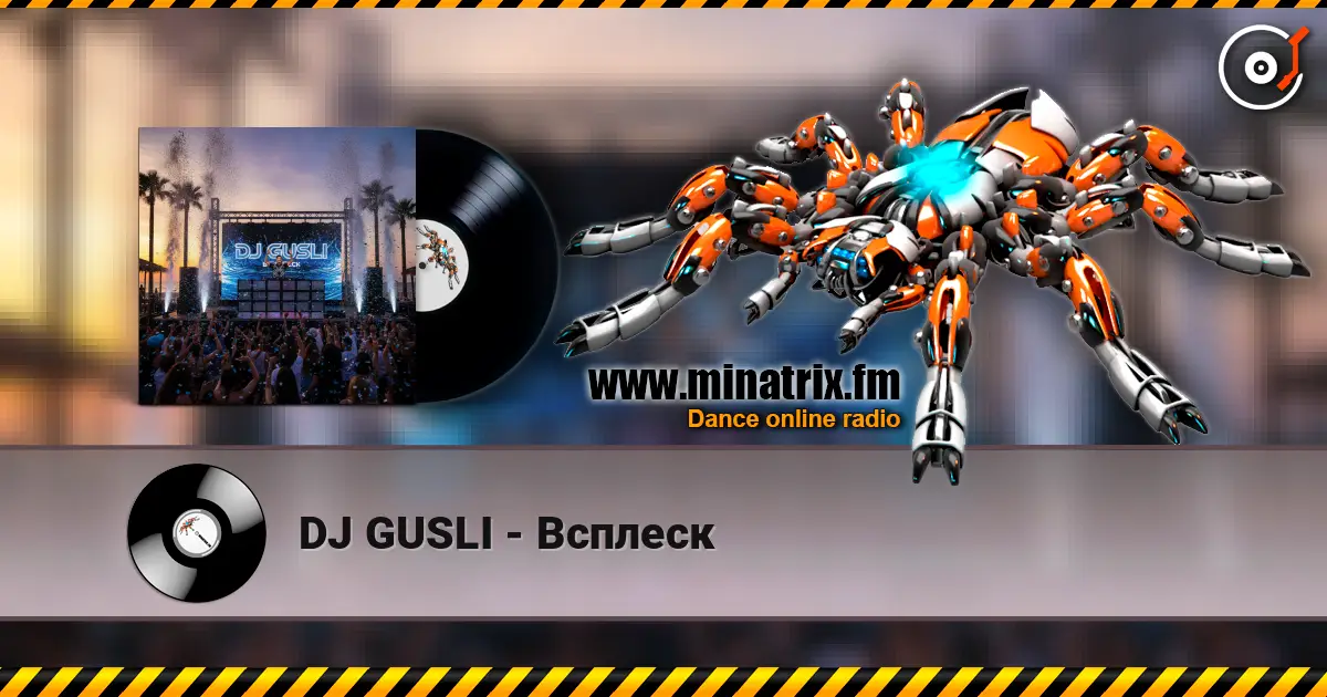 DJ GUSLI - Всплеск жоғары сапада онлайн тыңдау | Minatrix.FM