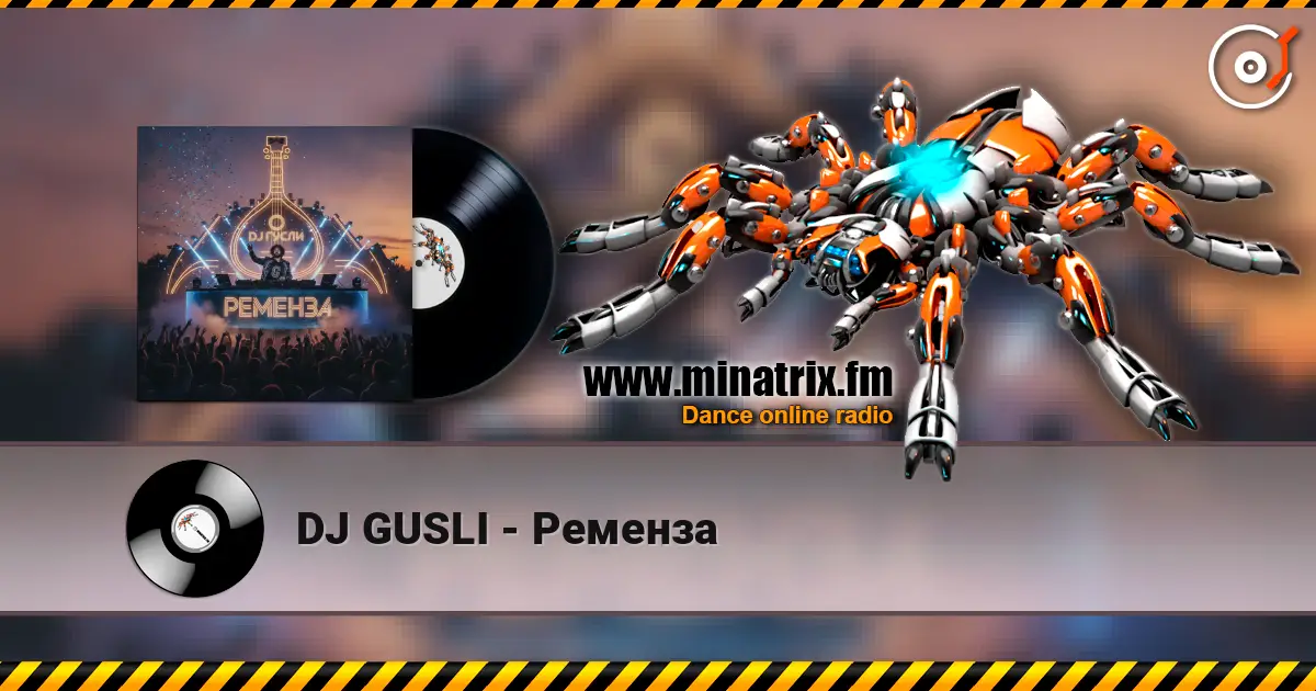 DJ GUSLI - Ременза жоғары сапада онлайн тыңдау | Minatrix.FM