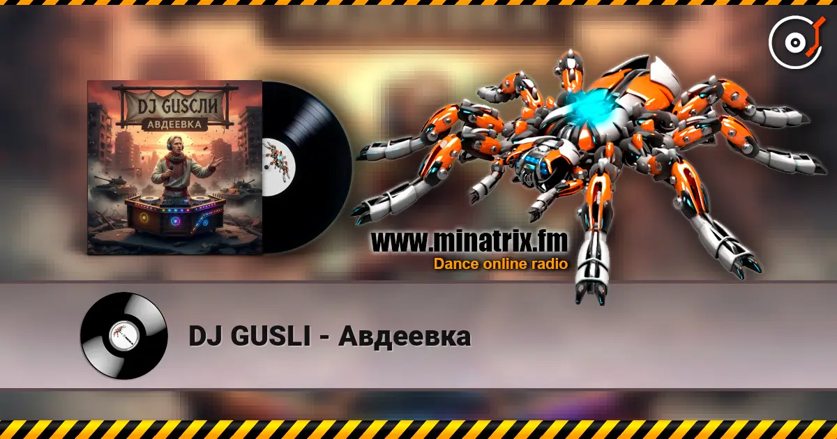 DJ GUSLI - Авдеевка жоғары сапада онлайн тыңдау | Minatrix.FM