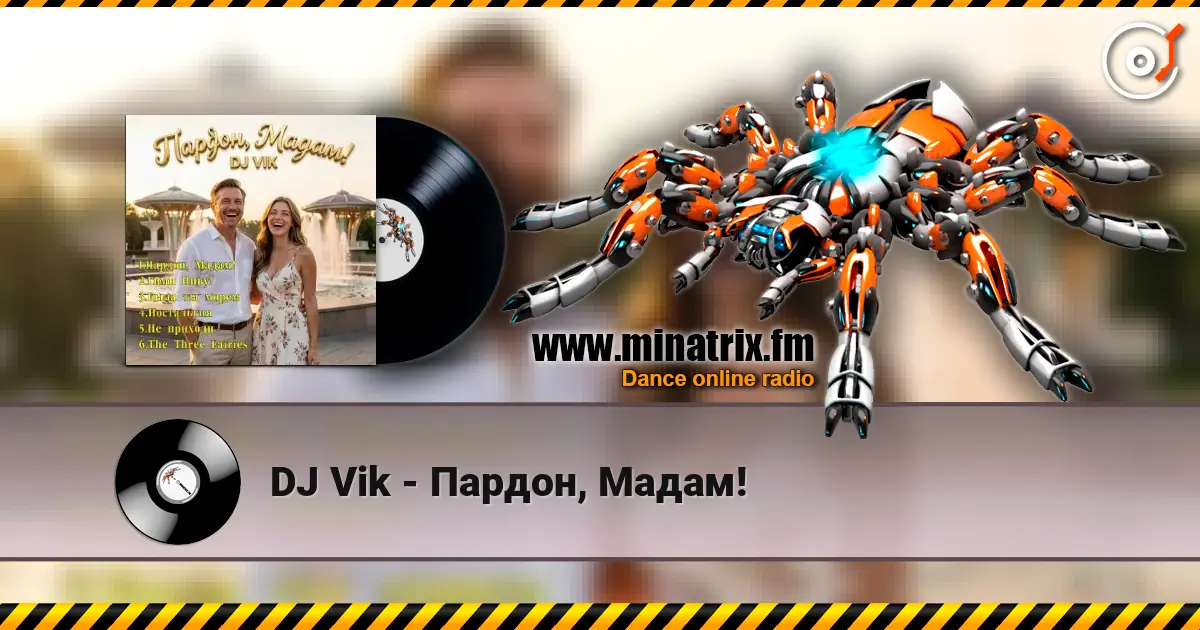 DJ Vik - Пардон, Мадам! жоғары сапада онлайн тыңдау | Minatrix.FM