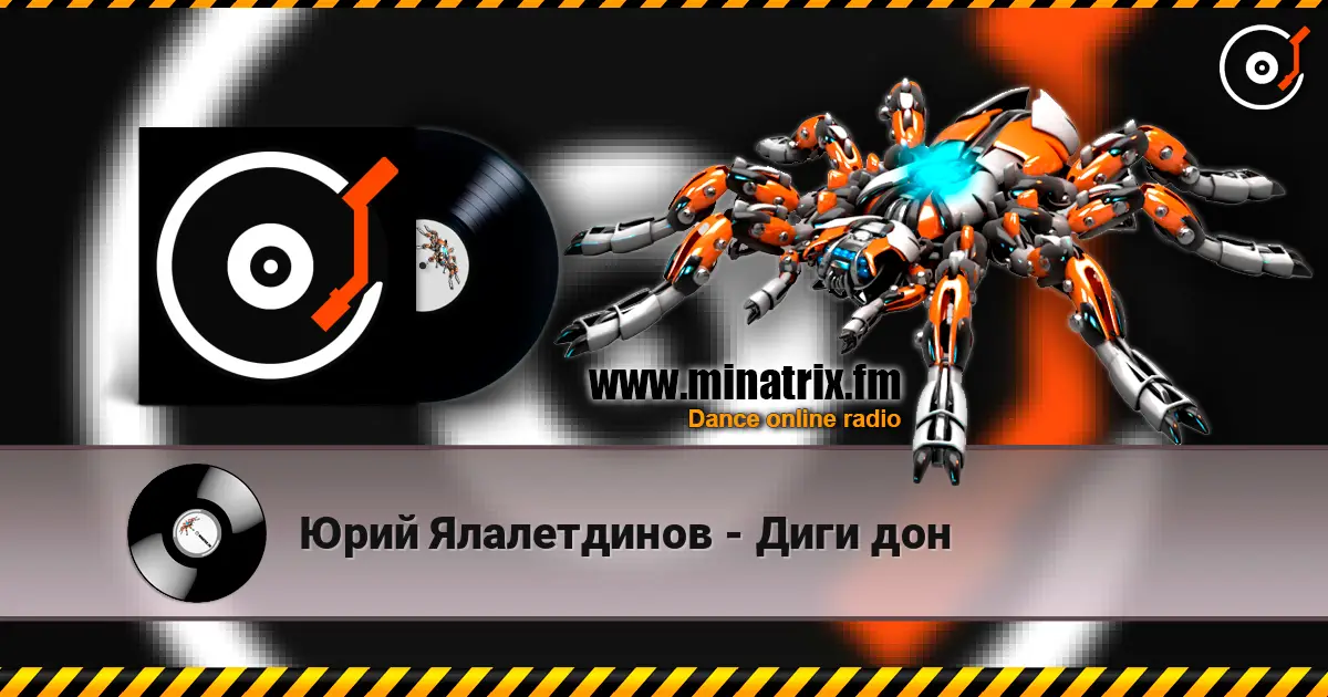 Юрий Ялалетдинов - Диги дон жоғары сапада онлайн тыңдау | Minatrix.FM