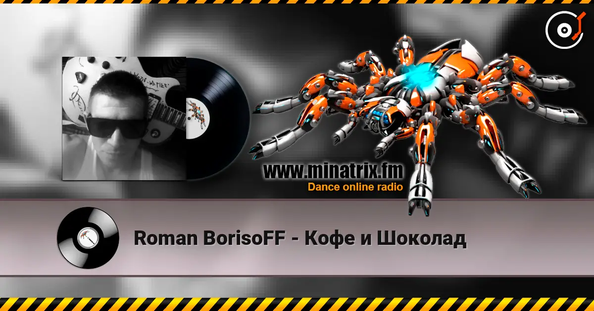 Roman BorisoFF - Кофе и Шоколад жоғары сапада онлайн тыңдау | Minatrix.FM