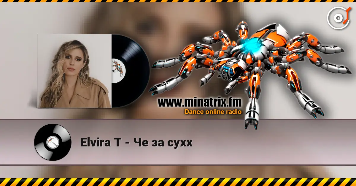 Elvira T - Че за суxx жоғары сапада онлайн тыңдау | Minatrix.FM