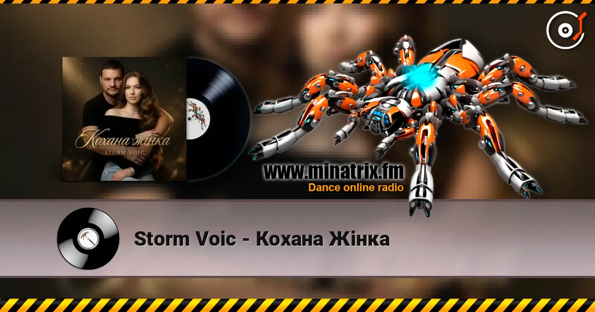 Storm Voic - Кохана Жінка жоғары сапада онлайн тыңдау | Minatrix.FM