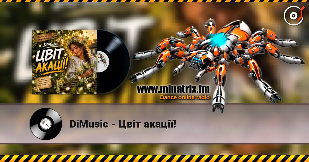 DiMusic - Цвіт акації! жоғары сапада онлайн тыңдау | Minatrix.FM