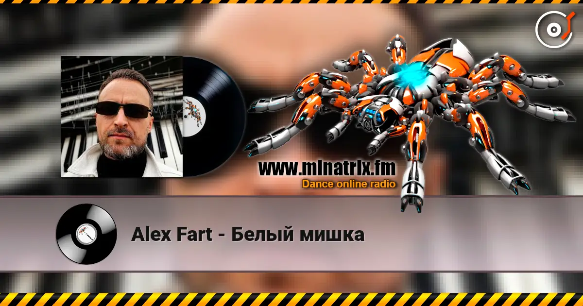Alex Fart - Белый мишка жоғары сапада онлайн тыңдау | Minatrix.FM