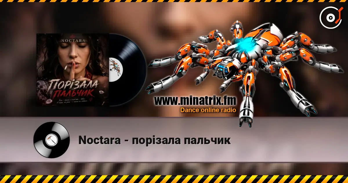 Noctara - порізала пальчик жоғары сапада онлайн тыңдау | Minatrix.FM