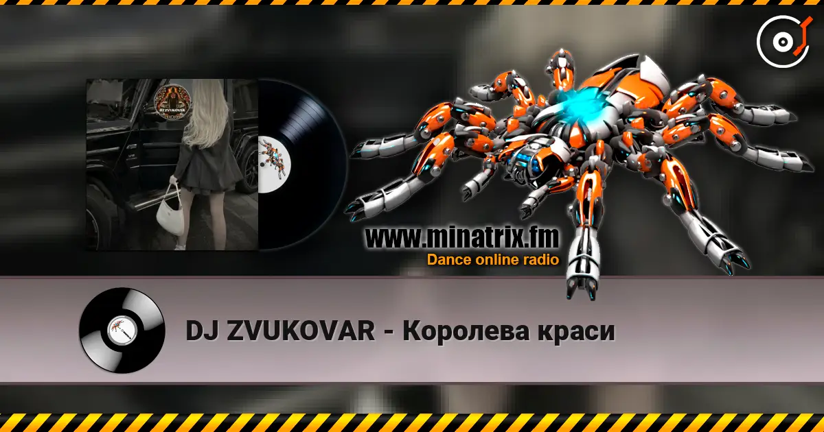 DJ ZVUKOVAR - Королева краси жоғары сапада онлайн тыңдау | Minatrix.FM