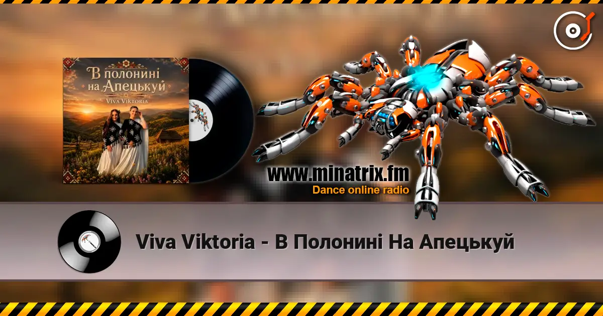 Viva Viktoria - В Полонині На Апецькуй жоғары сапада онлайн тыңдау | Minatrix.FM