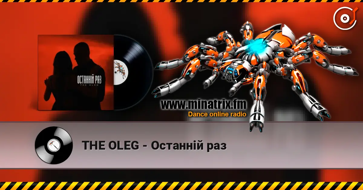 THE OLEG - Останній раз жоғары сапада онлайн тыңдау | Minatrix.FM