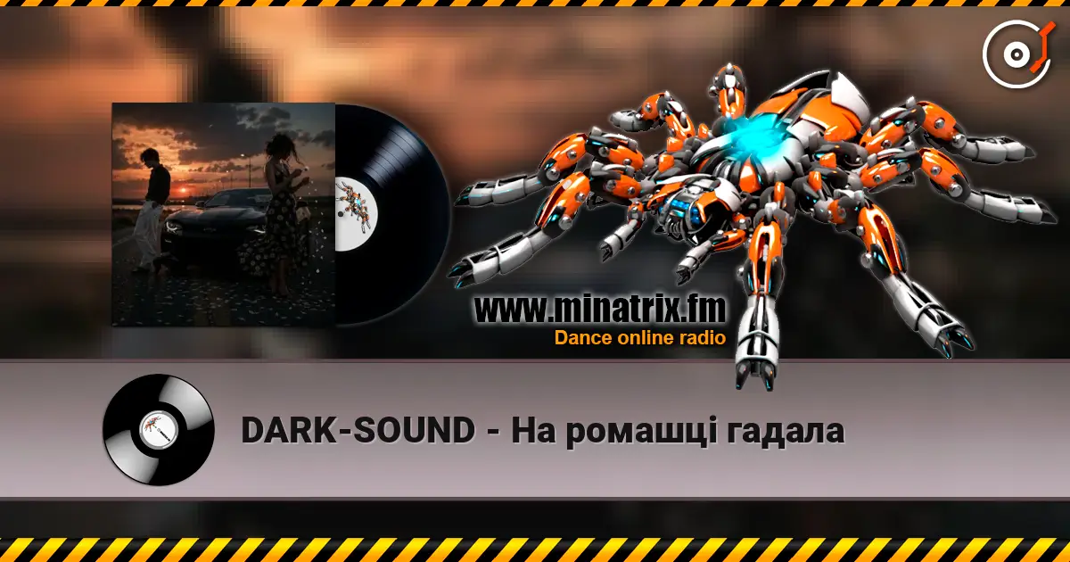 DARK-SOUND - На ромашці гадала жоғары сапада онлайн тыңдау | Minatrix.FM